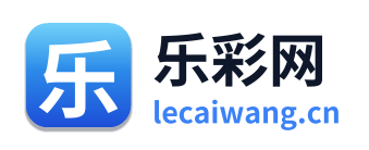 乐彩网
